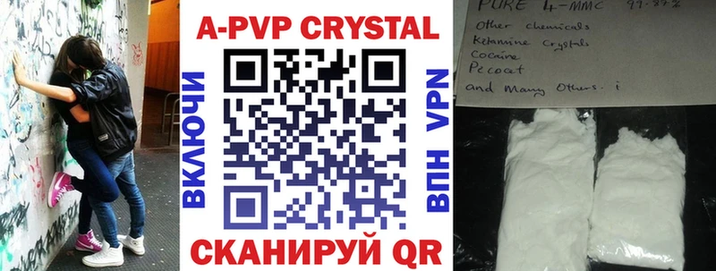 купить закладку  Алдан  А ПВП VHQ 