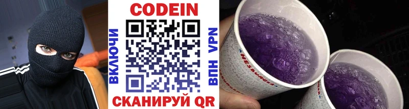 Codein Purple Drank Алдан