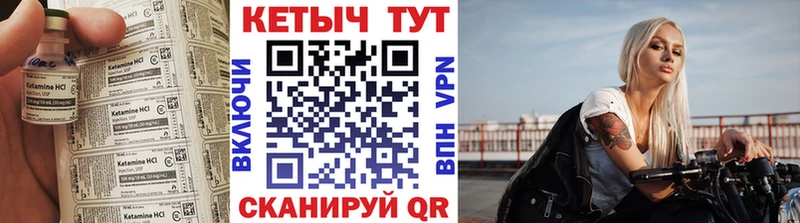 это телеграм купить наркоту Алдан Кетамин VHQ