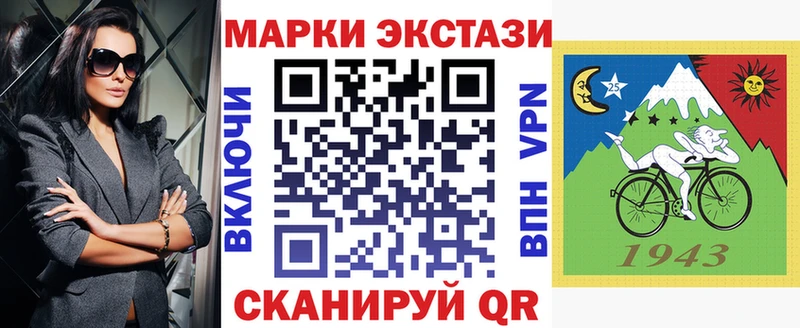 Марки NBOMe 1500мкг  Алдан 